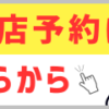 raitenyoyaku_fudoutottori_book