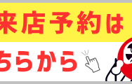 raitenyoyaku_fudoutottori_book