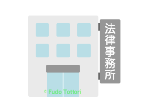 houritujimusyo_fudoutottori