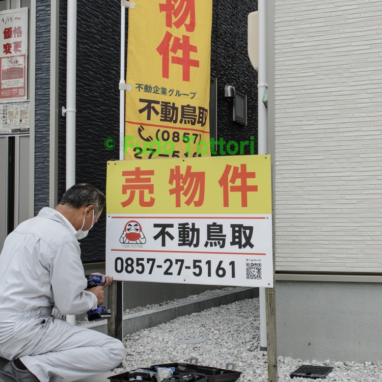 koukoku_fudoutottori